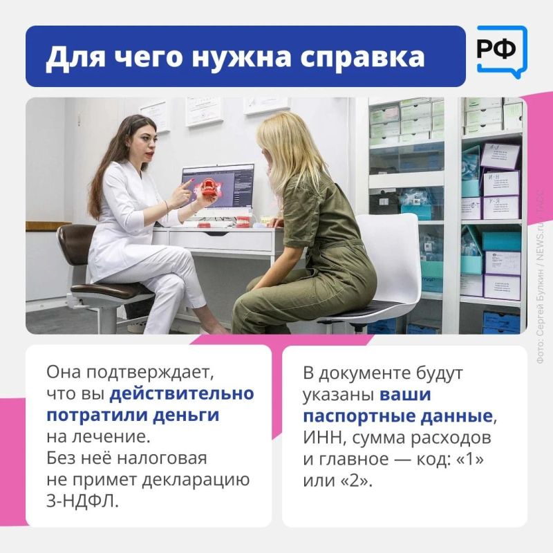 Если вы оплачивали медицинские услуги: лечение, в том числе стоматологическое, анализы или сложную операцию, часть расходов можно вернуть через налоговый вычет Если вы оплачивали медицинские услуги: лечение, в том числе стоматологическое, анализы или сложную операцию, часть расходов можно вернуть через налоговый вычет