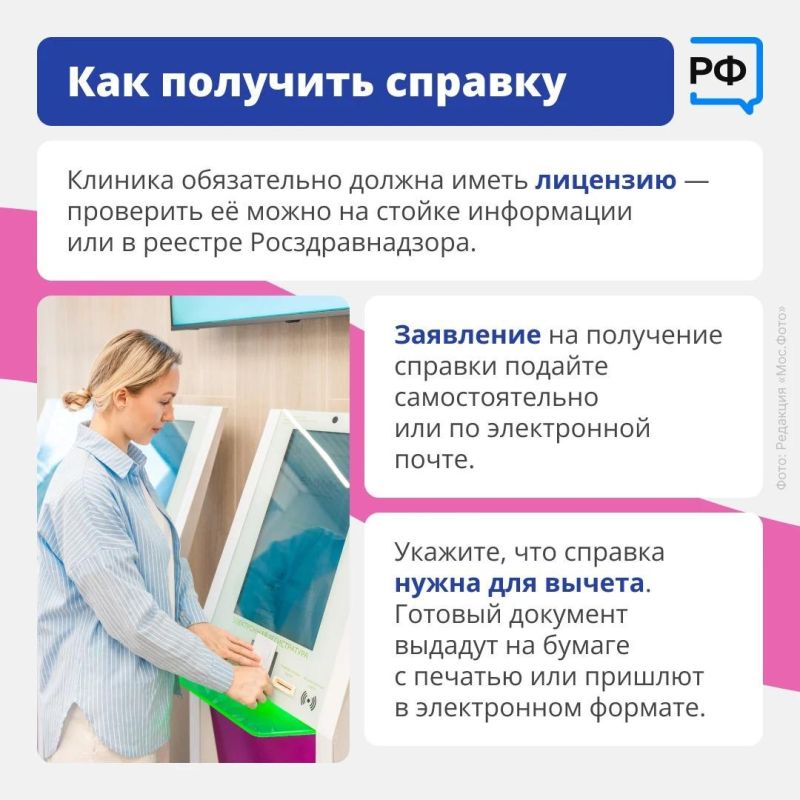 Если вы оплачивали медицинские услуги: лечение, в том числе стоматологическое, анализы или сложную операцию, часть расходов можно вернуть через налоговый вычет Если вы оплачивали медицинские услуги: лечение, в том числе стоматологическое, анализы или сложную операцию, часть расходов можно вернуть через налоговый вычет