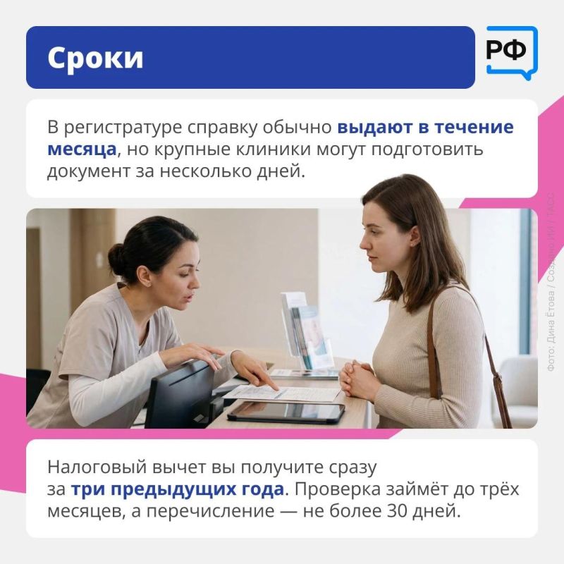Если вы оплачивали медицинские услуги: лечение, в том числе стоматологическое, анализы или сложную операцию, часть расходов можно вернуть через налоговый вычет Если вы оплачивали медицинские услуги: лечение, в том числе стоматологическое, анализы или сложную операцию, часть расходов можно вернуть через налоговый вычет