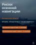 1 октября на Колыме закрывается навигация для безмоторных судов