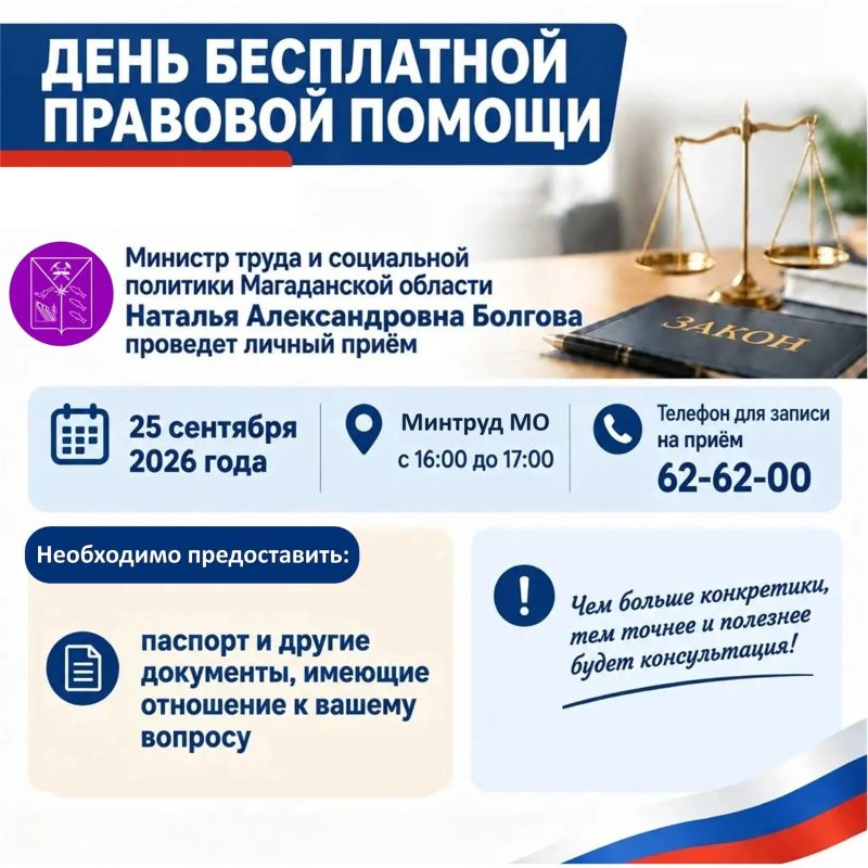 Бесплатная правовая помощь