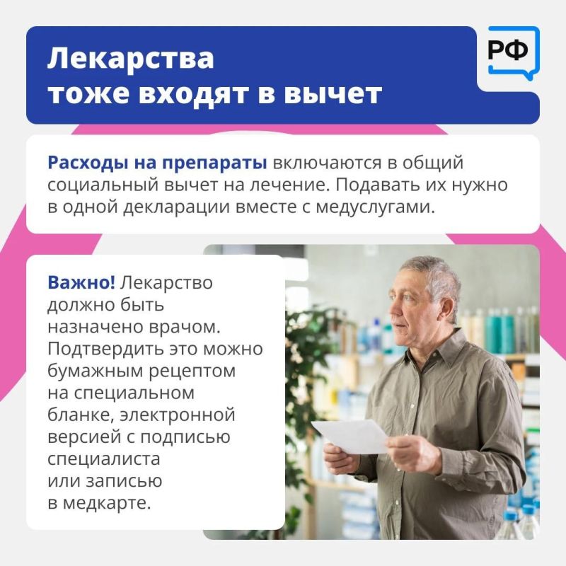 Если вы оплачивали медицинские услуги: лечение, в том числе стоматологическое, анализы или сложную операцию, часть расходов можно вернуть через налоговый вычет Если вы оплачивали медицинские услуги: лечение, в том числе стоматологическое, анализы или сложную операцию, часть расходов можно вернуть через налоговый вычет