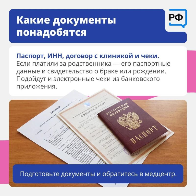 Если вы оплачивали медицинские услуги: лечение, в том числе стоматологическое, анализы или сложную операцию, часть расходов можно вернуть через налоговый вычет Если вы оплачивали медицинские услуги: лечение, в том числе стоматологическое, анализы или сложную операцию, часть расходов можно вернуть через налоговый вычет