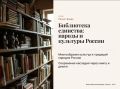 Новые издания о культурах народов РФ представят в Магадане 1 октября