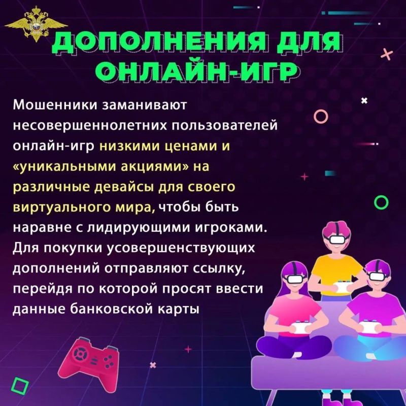 Полиция Колымы напоминает родителям о киберконтроле за детьми! Девочка потеряла доступ к своему аккаунту в мессенджере, перейдя по непроверенной ссылке Полиция Колымы напоминает родителям о киберконтроле за детьми! Девочка потеряла доступ к своему аккаунту в мессенджере, перейдя по непроверенной ссылке