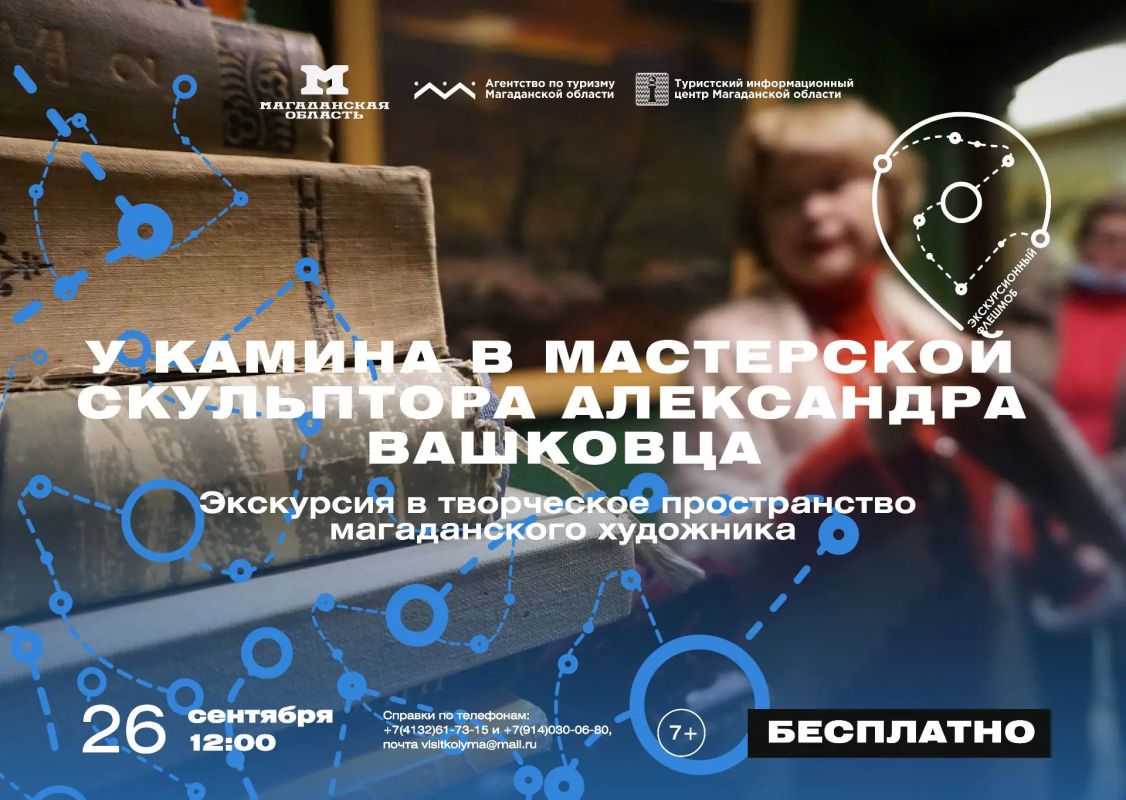 Магадан встречает акцию «Экскурсионный флешмоб» Магадан встречает акцию «Экскурсионный флешмоб»