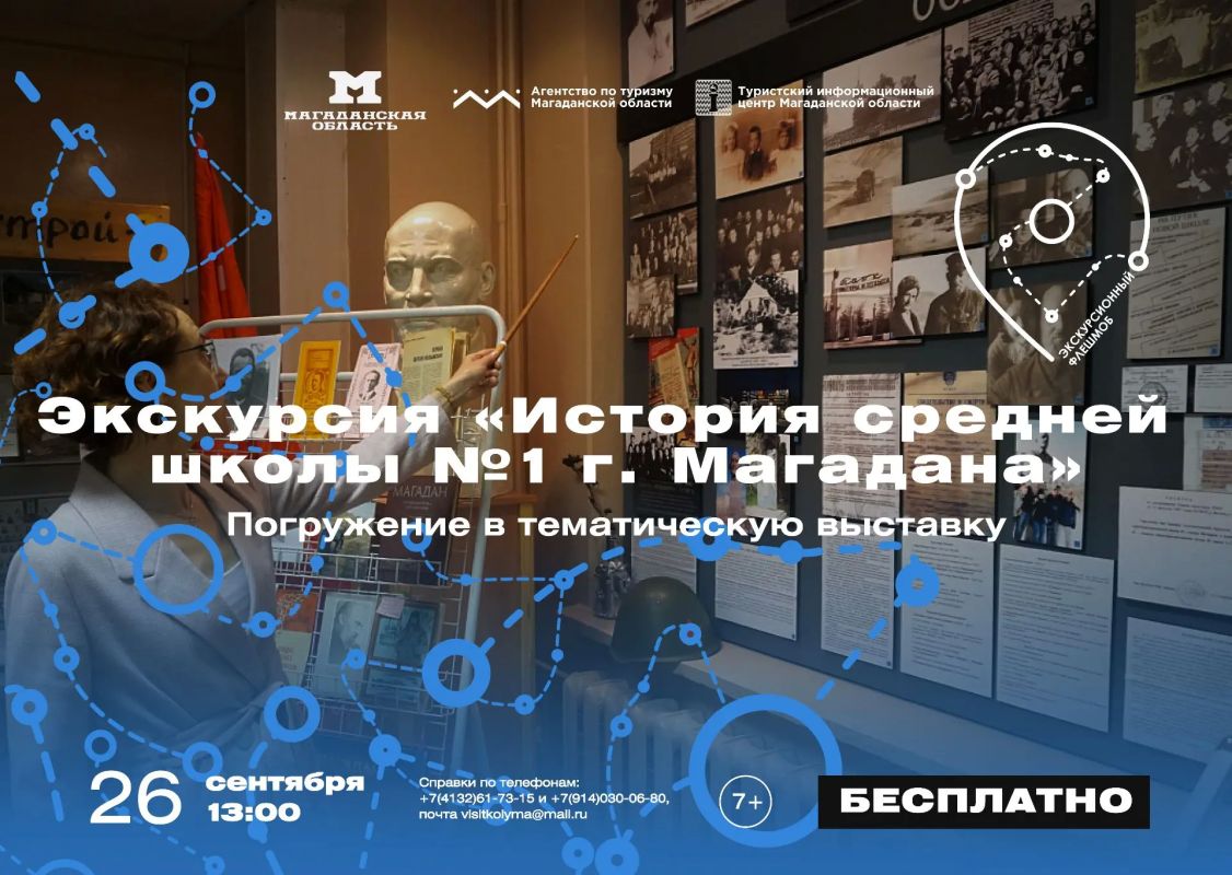 Магадан встречает акцию «Экскурсионный флешмоб» Магадан встречает акцию «Экскурсионный флешмоб»