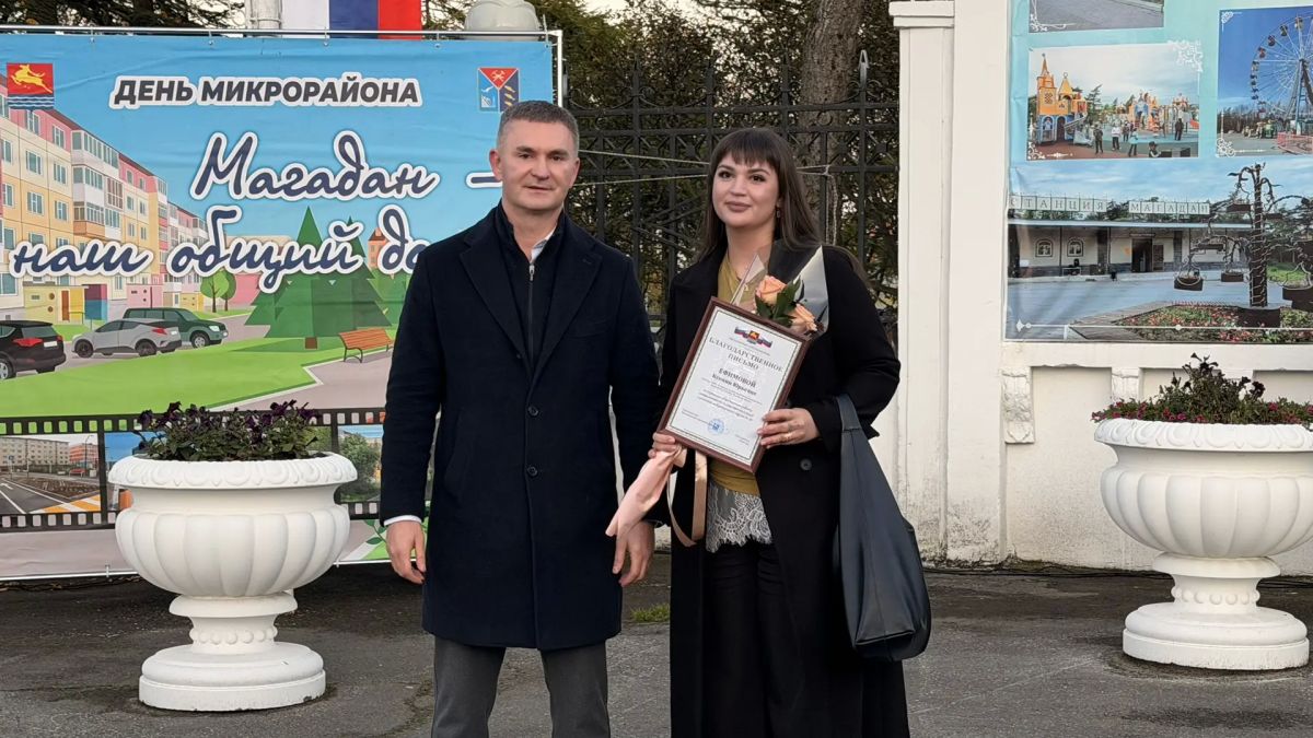 Дни микрорайонов завершились в Магадане Дни микрорайонов завершились в Магадане