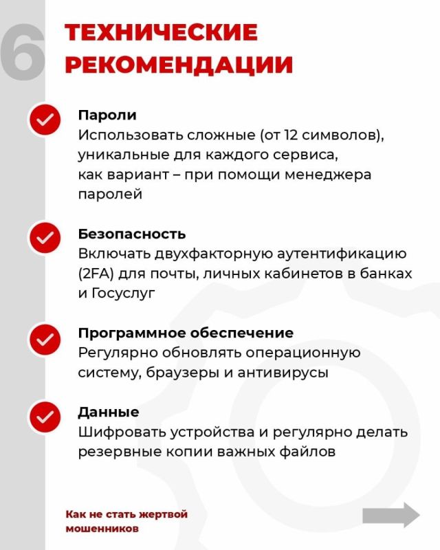 Памятка: как участникам СВО и членам их семей не стать жертвами мошенников Памятка: как участникам СВО и членам их семей не стать жертвами мошенников