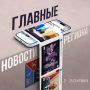 Как прошли выборы представителя от региона в Госдуму, какие вопросы обсудили на заседании Совета ДФО, которое состоялось в поселке Талая - это и многое другое вы узнаете из госпаблика Правительства Магаданской области