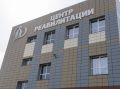 Новый многопрофильный центр реабилитации ежедневно принимает почти 50 человек в Магадане
