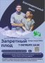 Спектакль, который заставляет смеяться, плакать и по-новому взглянуть на чудо жизни