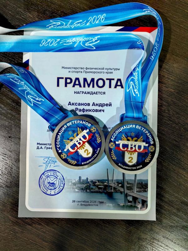 Серебро в футболе и гребле на каноэ: во Владивостоке завершили Всероссийские Сборы ветеранов СВО спортивными победами! Серебро в футболе и гребле на каноэ: во Владивостоке завершили Всероссийские Сборы ветеранов СВО спортивными победами!