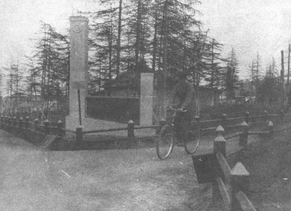 Городской парк Магадана вернет свое историческое название Городской парк Магадана вернет свое историческое название