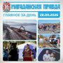 ГЛАВНОЕ ЗА ДЕНЬ. Берегоукрепляющую стену планируют достроить до Нового года в магаданской бухте Нагаева 310-летие поселка Ола отметили концертом и 135-килограммовым тортом в Магаданской области Лучших бегунов назвали на...
