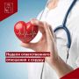 С 28 сентября по 4 октября Минздрав РФ проводит неделю ответственного отношения к сердцу в честь Всемирного дня сердца — 29 сентября