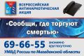 Друзья! Мы не можем оставаться в стороне, когда речь идёт о жизни и здоровье колымчан