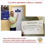 Коллеги, друзья, земляки!. Как директор «Магаданского областного театра кукол» и депутат Магаданской областной Думы, я каждый день общаюсь с сотнями людей — нашими зрителями, работниками культуры, жителями региона