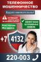 Внимание! Важно!. Дорогие наши, будьте осторожны! Сотрудники колл-центра Минздрава и поликлиник никогда не спрашивают СНИЛС и полис по телефону