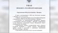 Юбилей Магадана утвердил Владимир Путин