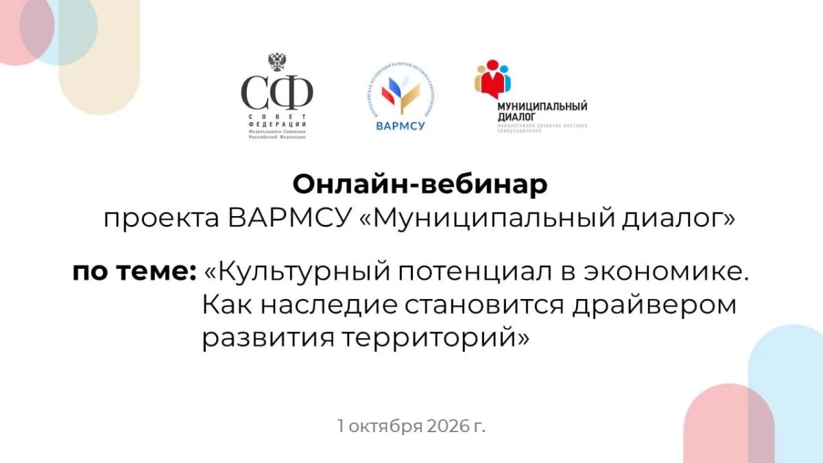 Культурный потенциал в экономике