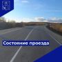 Добрый день!. Министерство дорожного хозяйства и транспорта Магаданской области информирует, что 30 сентября 2026 года проезд по автомобильным дорогам общего пользования регионального и межмуниципального значений Магаданской...