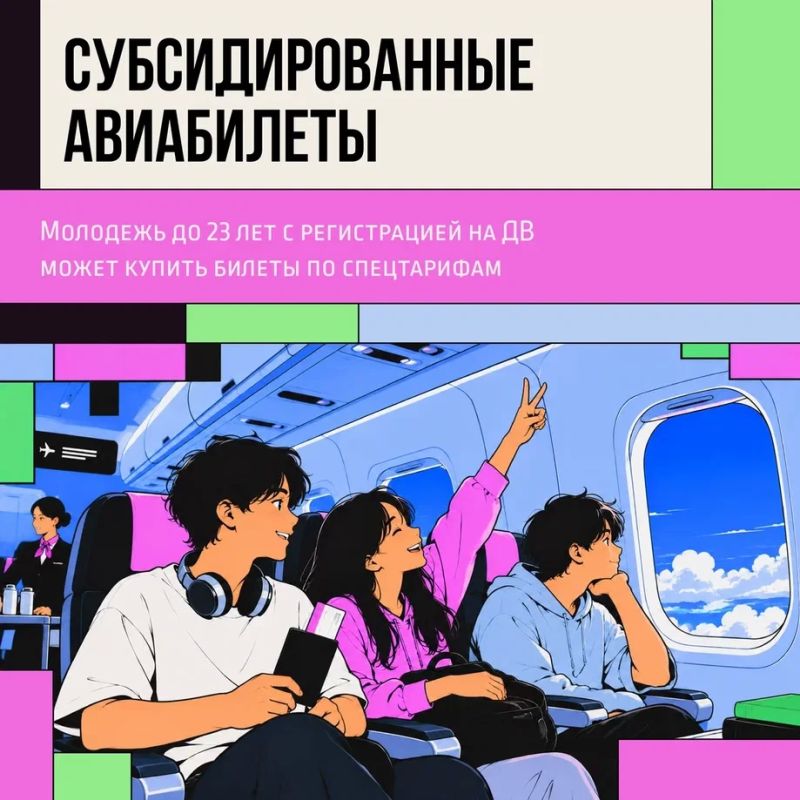Дерзай! Дальний Восток – место, где молодежь ценят по-настоящему Дерзай! Дальний Восток – место, где молодежь ценят по-настоящему