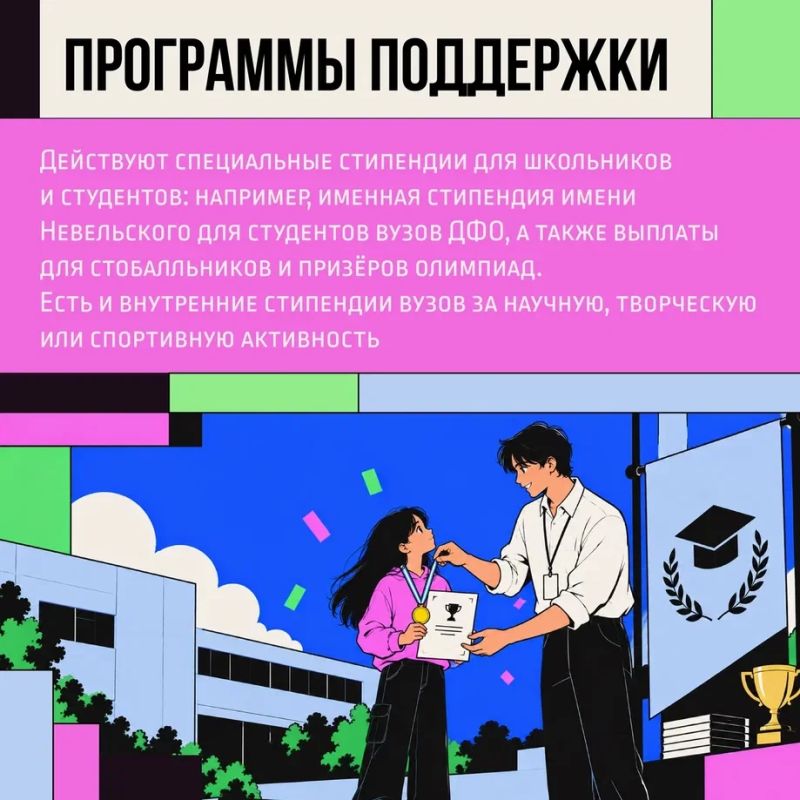 Дерзай! Дальний Восток – место, где молодежь ценят по-настоящему Дерзай! Дальний Восток – место, где молодежь ценят по-настоящему