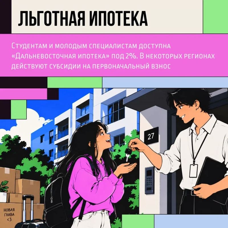 Дерзай! Дальний Восток – место, где молодежь ценят по-настоящему Дерзай! Дальний Восток – место, где молодежь ценят по-настоящему