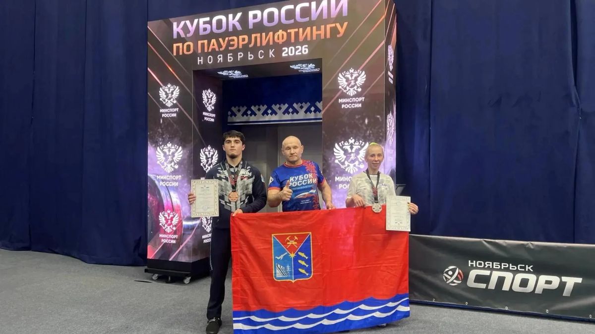 Колымские спортсмены взяли «серебро» и «бронзу» Кубка России по пауэрлифтингу Колымские спортсмены взяли «серебро» и «бронзу» Кубка России по пауэрлифтингу