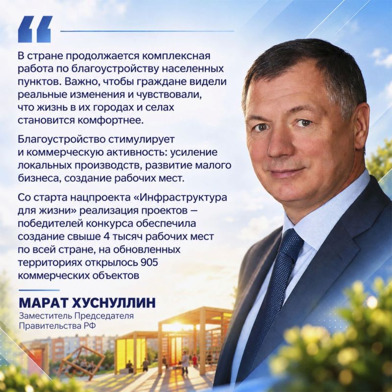В России продолжается масштабная работа по комплексному развитию городских и сельских территорий В России продолжается масштабная работа по комплексному развитию городских и сельских территорий