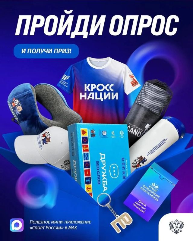 Получи отличные призы за участие в нашем опросе!