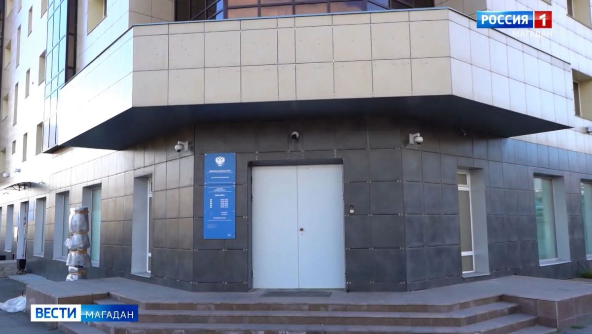 УФНС России по региону переехало в здание по адресу: Пушкина, 11/11 в Магадане