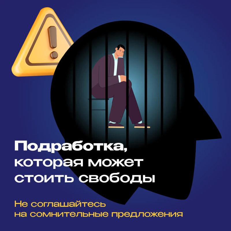 Подростков массово вербуют в курьеры-закладчики через чаты