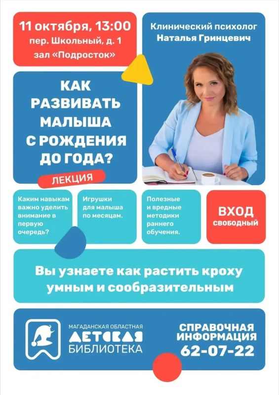 Развиваем малыша правильно: от 0 до года — гид для мам