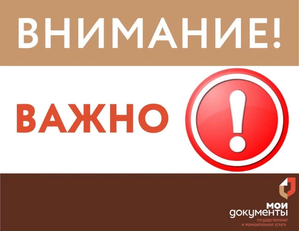 Временная приостановка услуги по выдаче сведений из электронной трудовой книжки