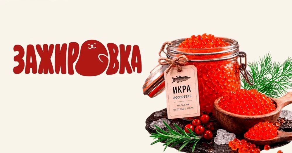 Рестораторы и предприниматели Магадана могут присоединиться к деловой программе гастрофестиваля «Зажировка»