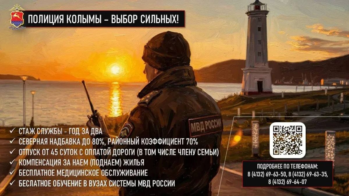 В Магаданской области полицейские поздравили с профессиональным праздником сотрудников кадровых подразделений и медико-санитарной части В Магаданской области полицейские поздравили с профессиональным праздником сотрудников кадровых подразделений и медико-санитарной части