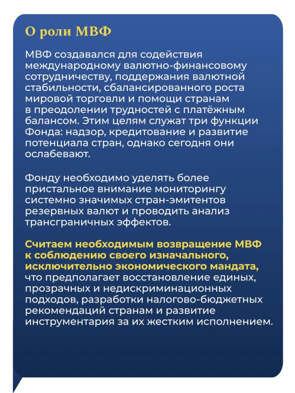 В преддверии 54-ого Пленарного заседания Международного валютно-финансового комитета опубликовано письменное заявление Министра финансов РФ, управляющего от Российской Федерации в МВФ Антона Силуанова В преддверии 54-ого Пленарного заседания Международного валютно-финансового комитета опубликовано письменное заявление Министра финансов РФ, управляющего от Российской Федерации в МВФ Антона Силуанова