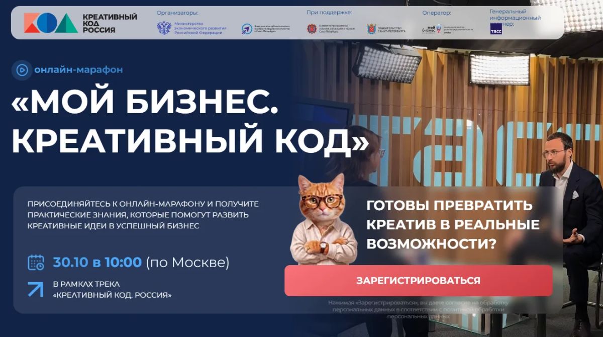 Предпринимателей Магаданской области приглашают принять участие в онлайн-марафоне «Мой бизнес