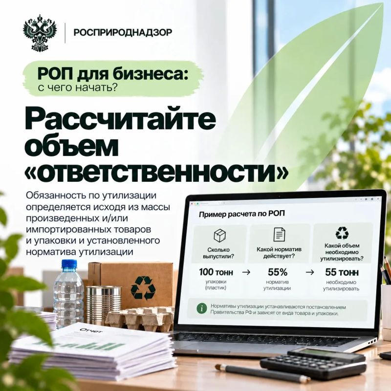 Производите или ввозите товары? Проверьте, касается ли вас РОП Производите или ввозите товары? Проверьте, касается ли вас РОП