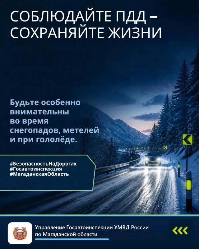 Внимание! Из-за снегопада и околонулевой температуры на дорогах возможен гололёд! Внимание! Из-за снегопада и околонулевой температуры на дорогах возможен гололёд!