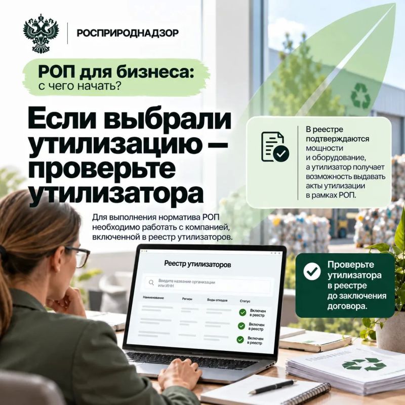Производите или ввозите товары? Проверьте, касается ли вас РОП Производите или ввозите товары? Проверьте, касается ли вас РОП