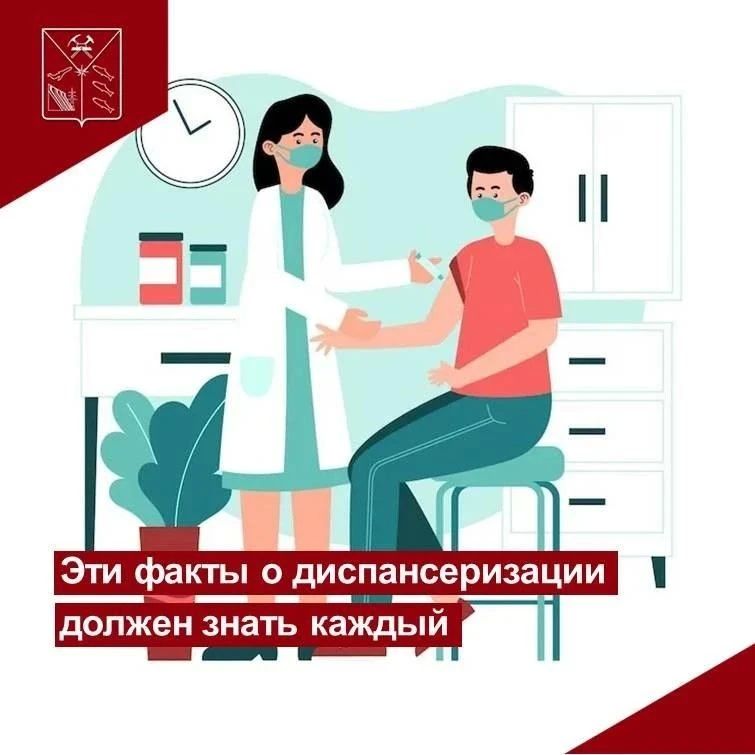 С 19 по 25 октября Минздрав РФ проводит неделю информирования о важности диспансеризации и профосмотров — в рамках нацпроекта «Продолжительная и активная жизнь»