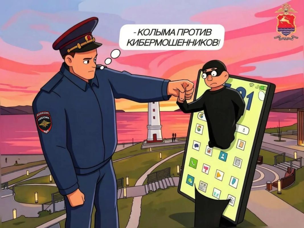 Полицейские Магаданской области продлили прием работ на конкурс «Колыма против кибермошенников» до 20 ноября