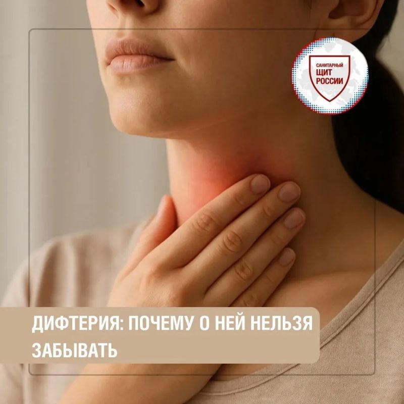 Дифтерия – не просто инфекция горла