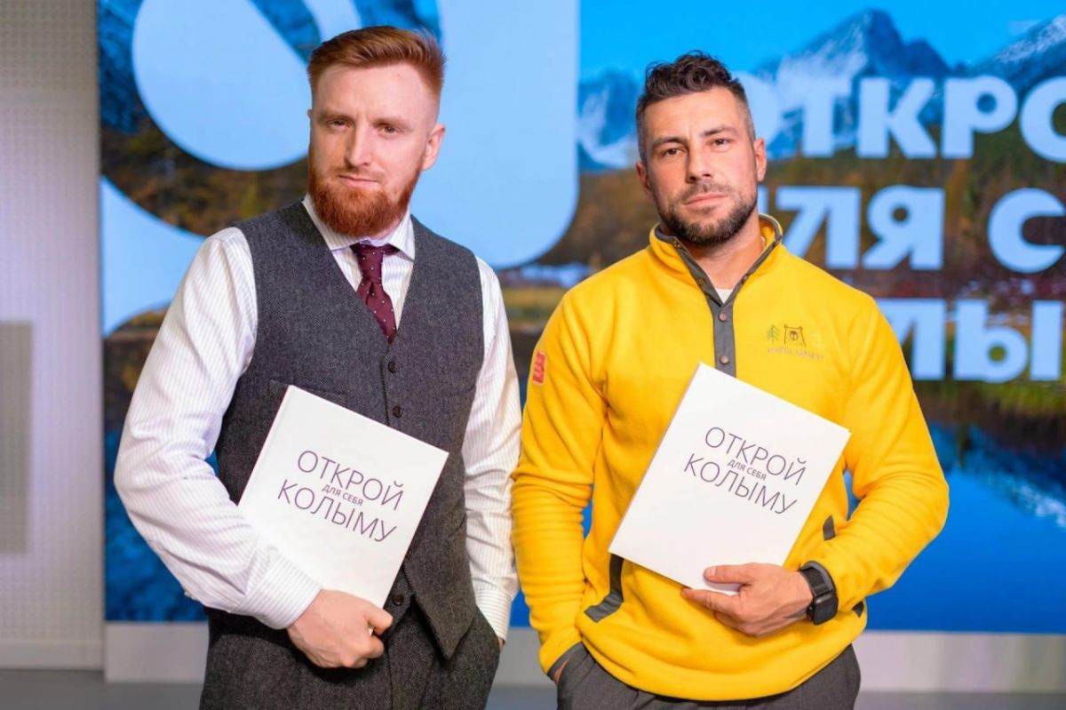 В Магадане презентовали фотоальбом «Открой для себя Колыму» с лучшими работами за 10 лет В Магадане презентовали фотоальбом «Открой для себя Колыму» с лучшими работами за 10 лет