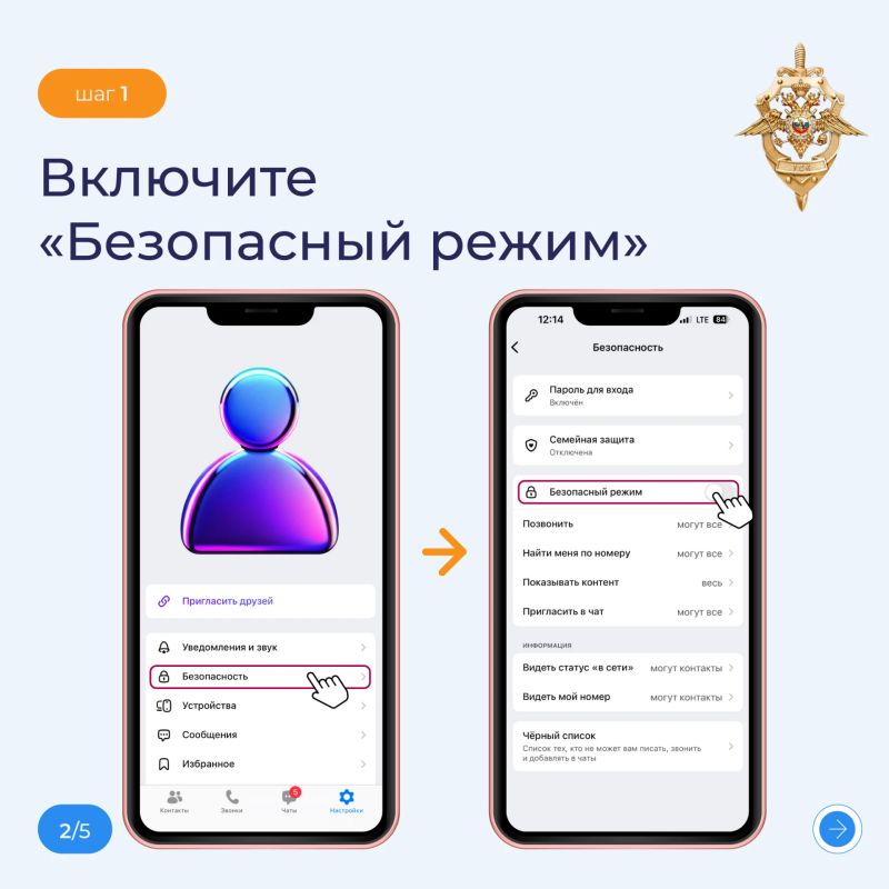 МАКСимум безопасности для вашего аккаунта МАКСимум безопасности для вашего аккаунта