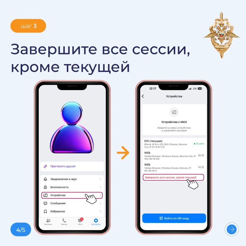 Максимум безопасности для вашего аккаунта Максимум безопасности для вашего аккаунта