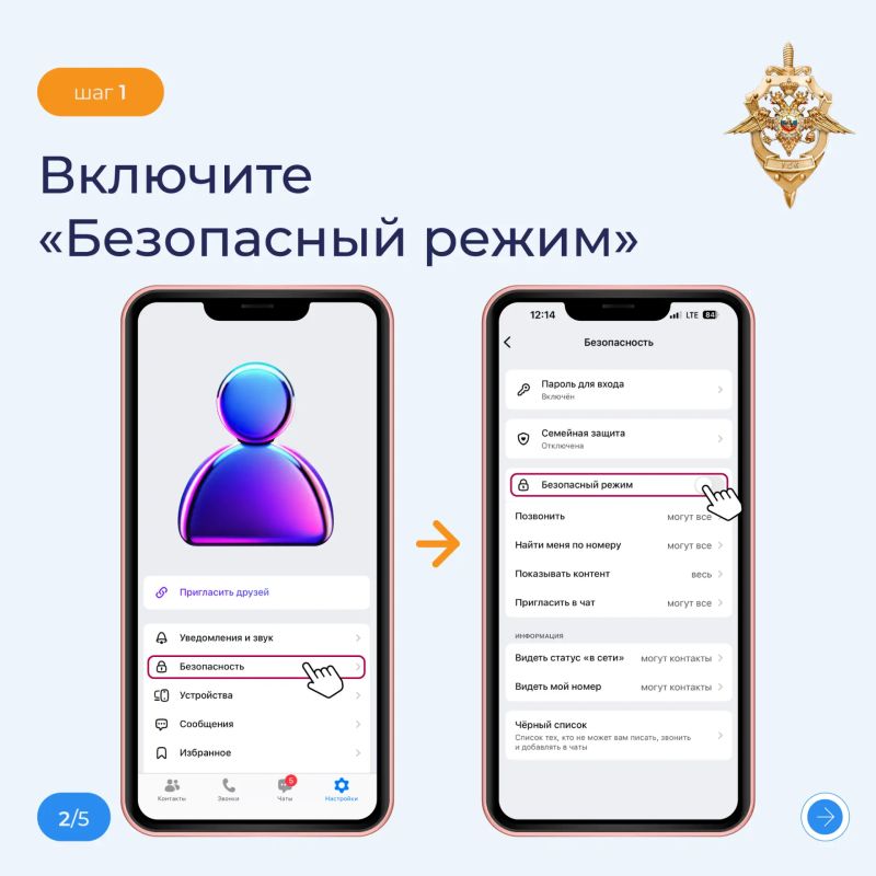 Максимум безопасности для вашего аккаунта Максимум безопасности для вашего аккаунта